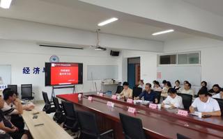 经济与管理学院开展科研诚信集中学习