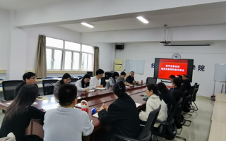 经济与管理学院（商学院）召开教学竞赛总结会
