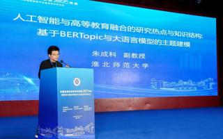 我院参加安徽省高校经管学科联盟2025年会