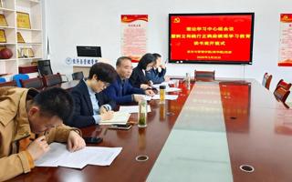 学院党委举办树立和践行正确政绩观学习教育读书班