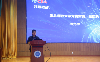 我校成功举办“正大杯”第十六届全国大学生市场调查与分析大赛安徽省实践赛决赛