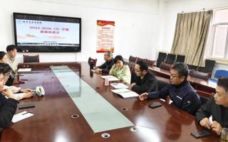经济与管理学院（商学院）举行2025-2026（2）学期教师座谈会