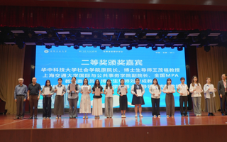 我院在安徽省管理学学会第三届（2026）公共管理研究生论坛获案例二等奖