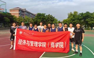 经济与管理学院（商学院）成功举办研究生师生篮球赛