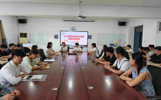 经济与管理学院（商学院）开展2026届毕业生座谈会暨选调生欢送会
