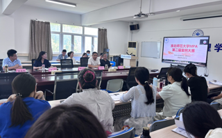 我院举办淮北师范大学第二届MPA案例大赛