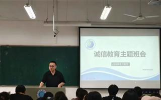 经济与管理学院（商学院）开展期末安全教育暨诚信考试主题班会