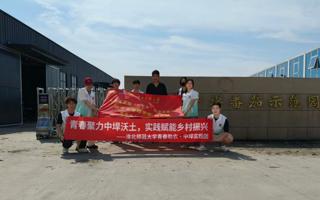 青春助农行——我院中垾实践团队开展暑期社会实践