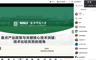 南京师范大学商学院院长白俊红教授应邀为我院师生作学术报告