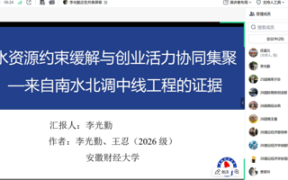 安徽财经大学李光勤教授应邀为我院师生作学术报告