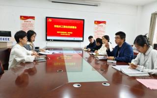 经济与管理学院（商学院）召开关心下一代工作委员会全体成员会议
